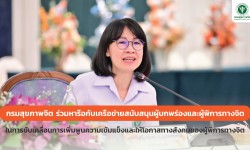 Press ข่าววันที่ 4 ตุลาคม 2565 Press 031065 ข่าว 2