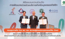 Press ข่าววันที่ 2 เมษายน 2566 Press 040266