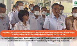 Press ข่าววันที่ 4 พฤศจิกายน 2565 Press 041165