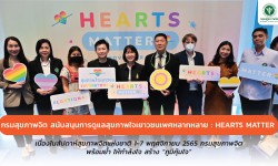 Press ข่าววันที่ 5 พฤศจิกายน 2565 Press 04116502
