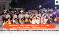 Press ข่าววันที่ 6 พฤศจิกายน 2565 Press 061165