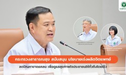 Press ข่าววันที่ 6 ธันวาคม 2565 Press 061265