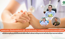 Press ข่าววันที่ 7 ธันวาคม 2566 Press 061266 3