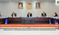 Press ข่าววันที่ 7 มิถุนายน 2567 Press 070667