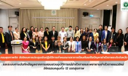 Press ข่าววันที่ 8 กรกฎาคม 2567 Press 080767