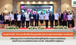 Press ข่าววันที่ 8 ตุลาคม 2567 Press 081067 ข่าว2