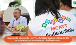 Press ข่าววันที่ 8 ตุลาคม 2567 Press 081067