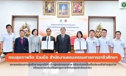 Press ข่าววันที่ 9 กุมภาพันธ์ 2566 Press 090266