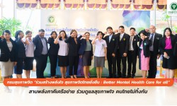 Press ข่าววันที่ 9 สิงหาคม 2566 Press 090866