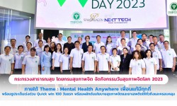 Press ข่าววันที่ 9 ตุลาคม 2566 Press 091066