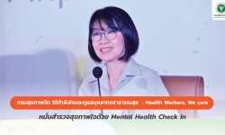 Press ข่าววันที่ 9 พฤศจิกายน 2565 Press 091165 ข่าว2