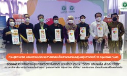 Press ข่าววันที่ 9 พฤศจิกายน 2565 Press 09116502