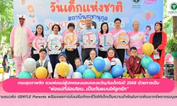 Press ข่าววันที่ 10 มกราคม 2568 Press 100168