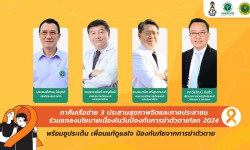 Press ข่าววันที่ 11 กันยายน 2567 Press 100967 วันป้องกันการฆ่าตัวตาย