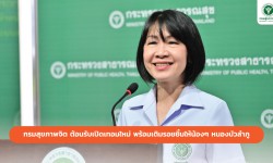 Press ข่าววันที่ 11 พฤศจิกายน 2565 Press 101165