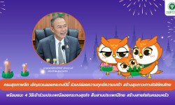 Press ข่าววันที่ 12 พฤศจิกายน 2567 Press 121167