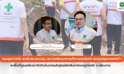 Press ข่าววันที่ 13 กันยายน 2567 Press 130967 น้ำท่วม