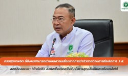 Press ข่าววันที่ 13 พฤศจิกายน 2567 Press 131167