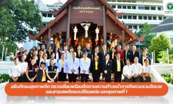 Press ข่าววันที่ 14 พฤศจิกายน 2567 Press 141167