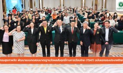 Press ข่าววันที่ 16 พฤษภาคม 2567 Press 160567