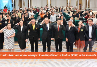 Press ข่าววันที่ 16 พฤษภาคม 2567 Press 160567