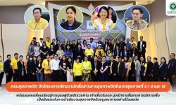 Press ข่าววันนี้ 18 กรกฏาคม 2567 Press 180767 ทีมMIT2