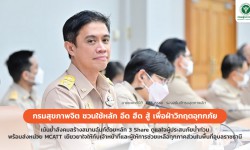 Press ข่าววันที่ 18 ตุลาคม 2565 Press 181065