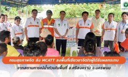 Press ข่าววันที่ 19 กันยายน 2567 Press 190967