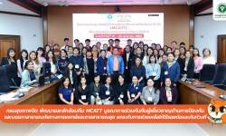 press ข่าววันที่ 22 มกราคม 2568 Press 210168 ข่าวซ้อมแผน