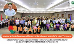 Press ข่าววันนี้ 21 สิงหาคม 2567 Press 210867