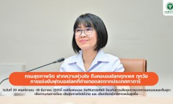 Press ข่าววันที่ 21 พฤศจิกายน 2565 Press 211165