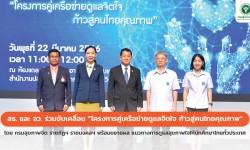 Press ข่าววันที่ 22 มีนาคม 2566 Press 22036603