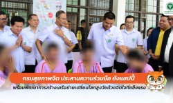 Press ข่าววันนี้ 22 กรกฎาคม 2568 Press 220768