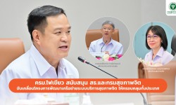 Press ข่าววันที่ 24 มกราคม 2566 Press 240166