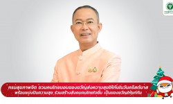 Press ข่าววันที่ 25 ธันวาคม 2567 Press 251267