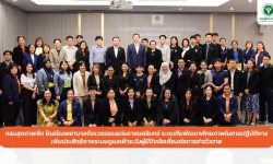 Press ข่าววันนี้ 27 พฤศจิกายน 2567 Press 271167 เปิดประชุมการฆ่าตัวตาย