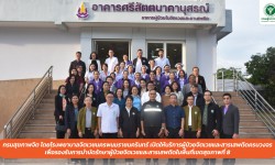 Press ข่าววันนี้ 28 พฤศจิกายน 2567 Press 281167 เปิดให้บริการผู้ป่วยจิตเวชและสารเสพติด