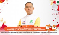 Press ข่าววันนี้ 28 ธันวาคม 2567 Press 281267