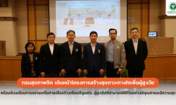 Press ข่าววันที่ 29 พฤศจิกายน 2566 Press 291066