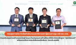 Press วันที่ 29 พฤศจิกายน 2566 Press 291166