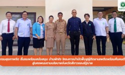 Press ข่าววันที่ 29 พฤศจิกายน 2567 Press 291167