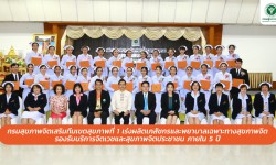 Press ข่าววันที่ 30 พฤษภาคม 2567 Press 300567