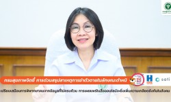 Press ข่าววันที่ 30 มิถุนายน 2566 Press 300666