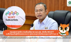 Press ข่าววันนี้ 30 พฤศจิกายน 2567 Press 301167 น้ำท่วม2