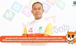 Press ข่าววันนี้ 30 ธันวาคม 2567 Press 301267 เครื่องบินไถล