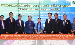 Press ข่าววันที่ 31 พฤษภาคม 2567 Press 310567 2