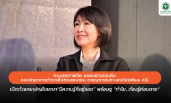 Press ข่าววันที่ 31 ตุลาคม 2565 Press 311065