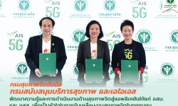 Press ข่าววันที่ 2 พฤศจิกายน 2563 (1) Press 021163 01