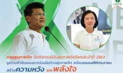 Press ข่าววันที่ 9 ตุลาคม 2563 Press 091063 1 01