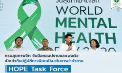 Press ข่าววันที่ 9 ตุลาคม 2563 Press 091063 1 02